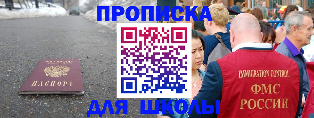 регистрация в Севастополе